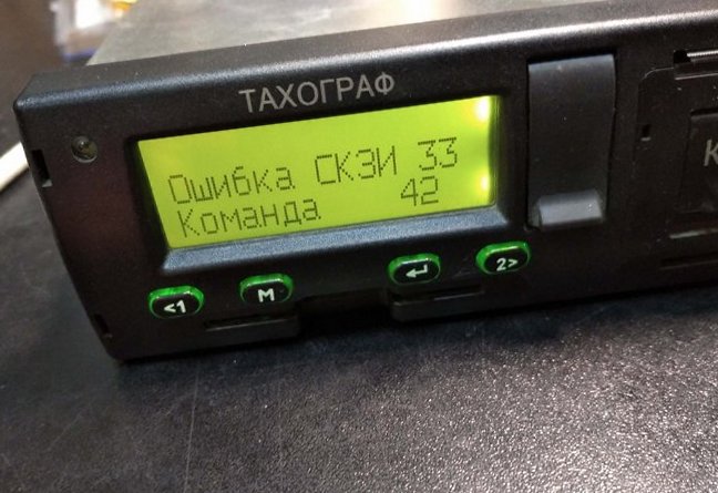 Тахограф