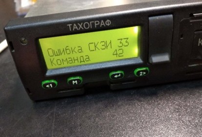 Тахограф