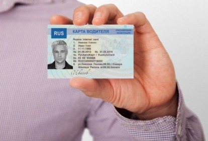 Документы для оформления тахографа